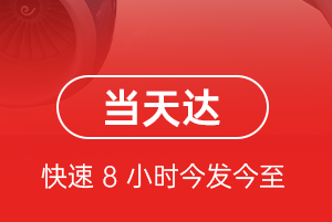 富蕴可可托海航空运输航空货运公司【机场